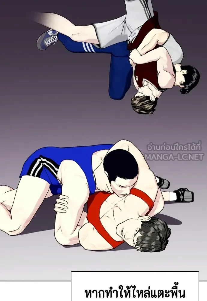 Bullying Is Too Good At Martial Arts หมาหัวเน่าเก๋าเกินไป ตอนที่ 62 หน้า 96