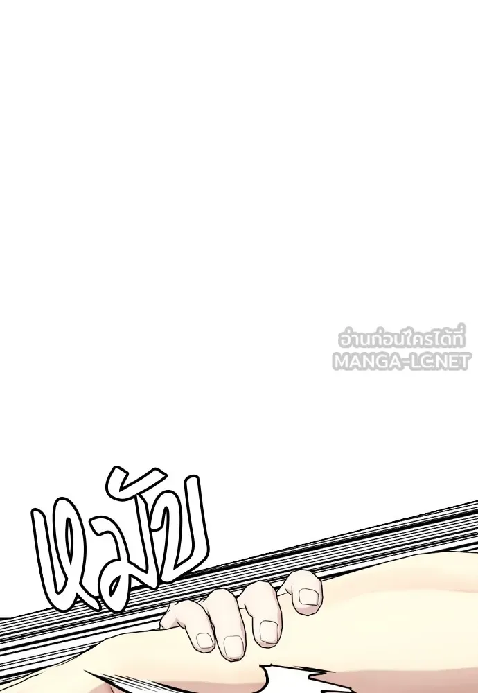 Bullying Is Too Good At Martial Arts หมาหัวเน่าเก๋าเกินไป ตอนที่ 62 หน้า 99