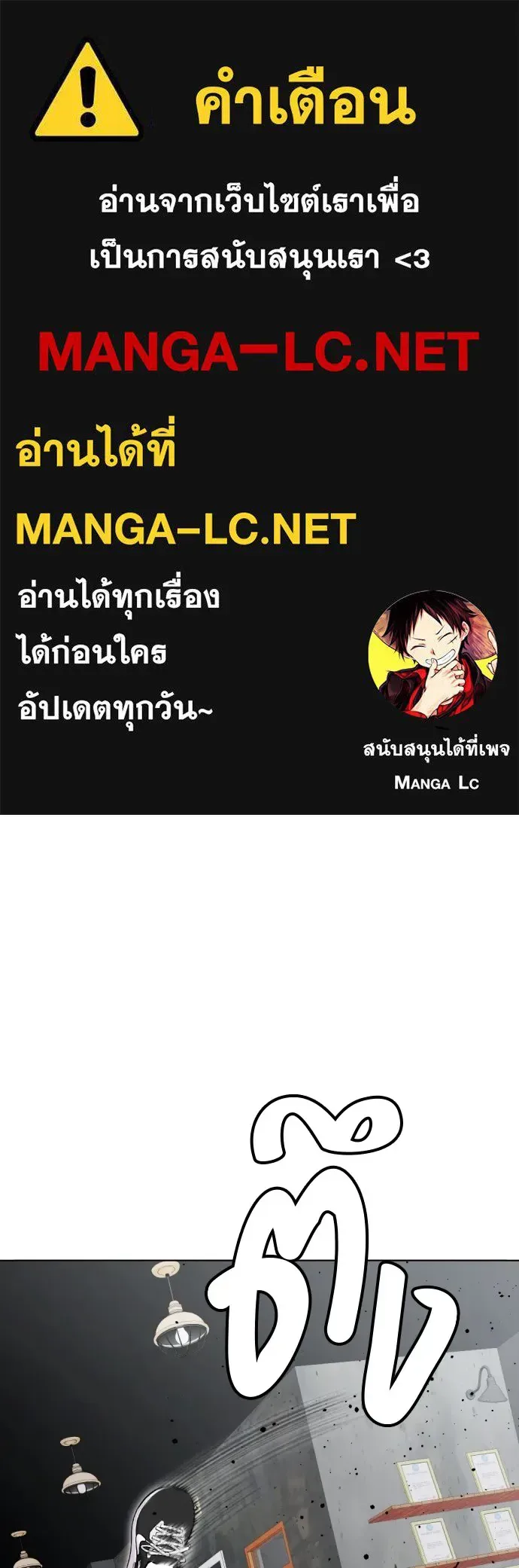Bullying Is Too Good At Martial Arts หมาหัวเน่าเก๋าเกินไป ตอนที่ 63 หน้า 1