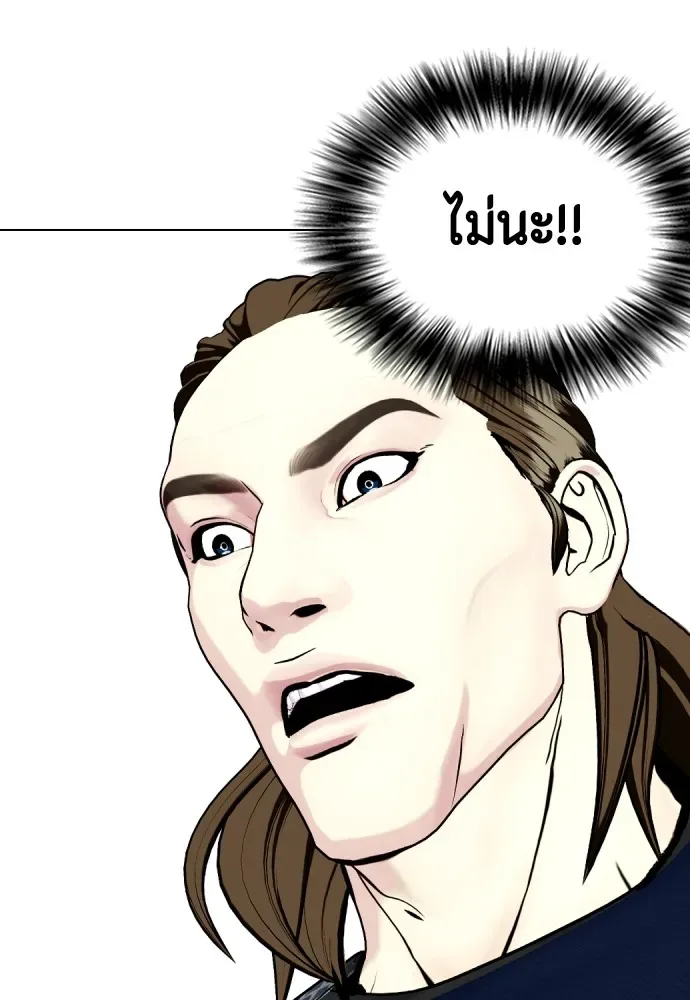 Bullying Is Too Good At Martial Arts หมาหัวเน่าเก๋าเกินไป ตอนที่ 63 หน้า 100