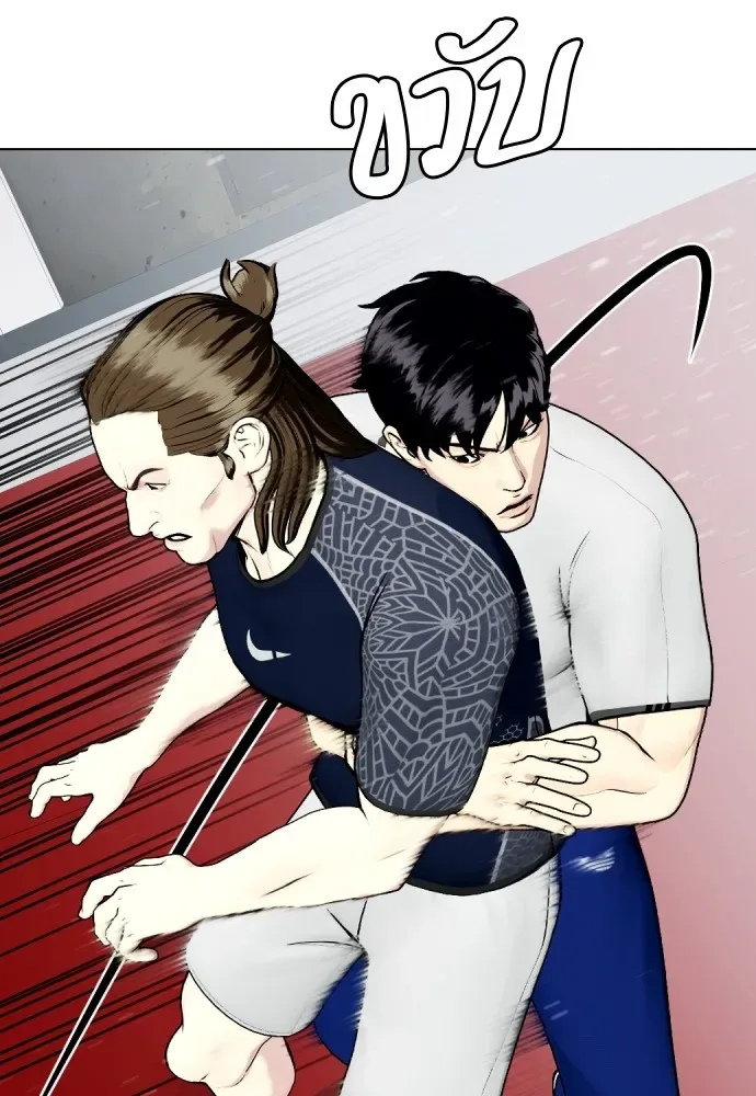 Bullying Is Too Good At Martial Arts หมาหัวเน่าเก๋าเกินไป ตอนที่ 63 หน้า 103