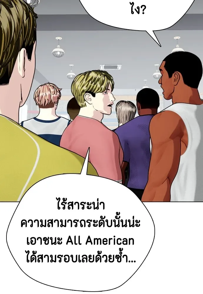 Bullying Is Too Good At Martial Arts หมาหัวเน่าเก๋าเกินไป ตอนที่ 63 หน้า 11