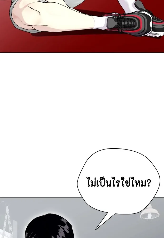 Bullying Is Too Good At Martial Arts หมาหัวเน่าเก๋าเกินไป ตอนที่ 63 หน้า 113