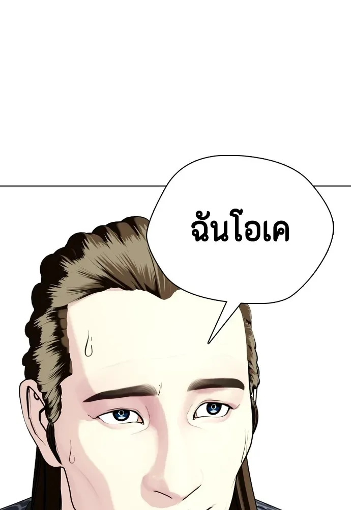 Bullying Is Too Good At Martial Arts หมาหัวเน่าเก๋าเกินไป ตอนที่ 63 หน้า 115