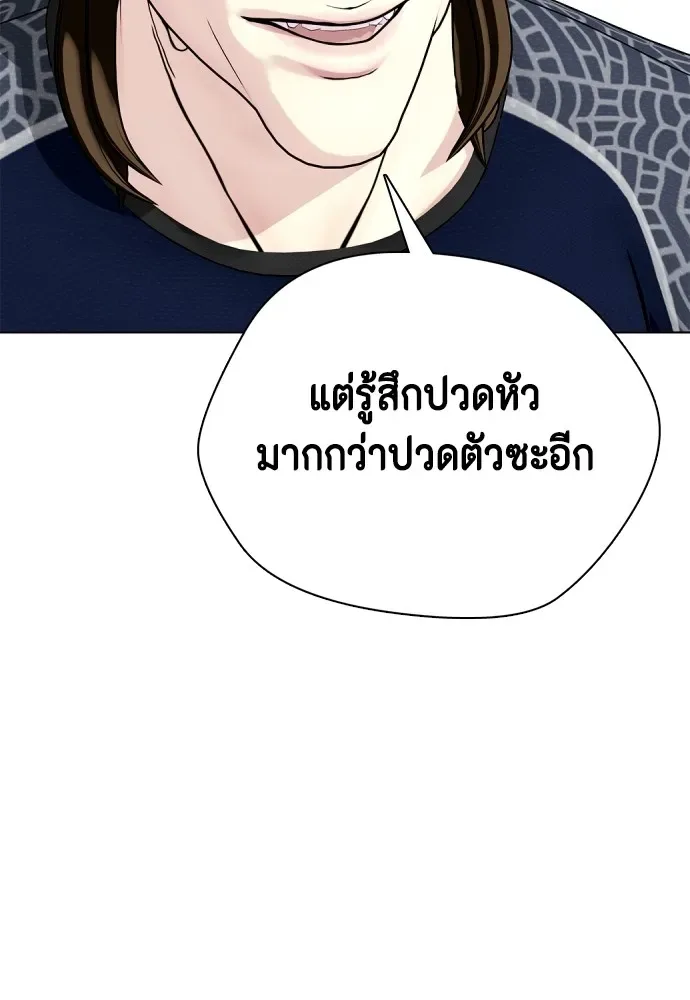 Bullying Is Too Good At Martial Arts หมาหัวเน่าเก๋าเกินไป ตอนที่ 63 หน้า 116