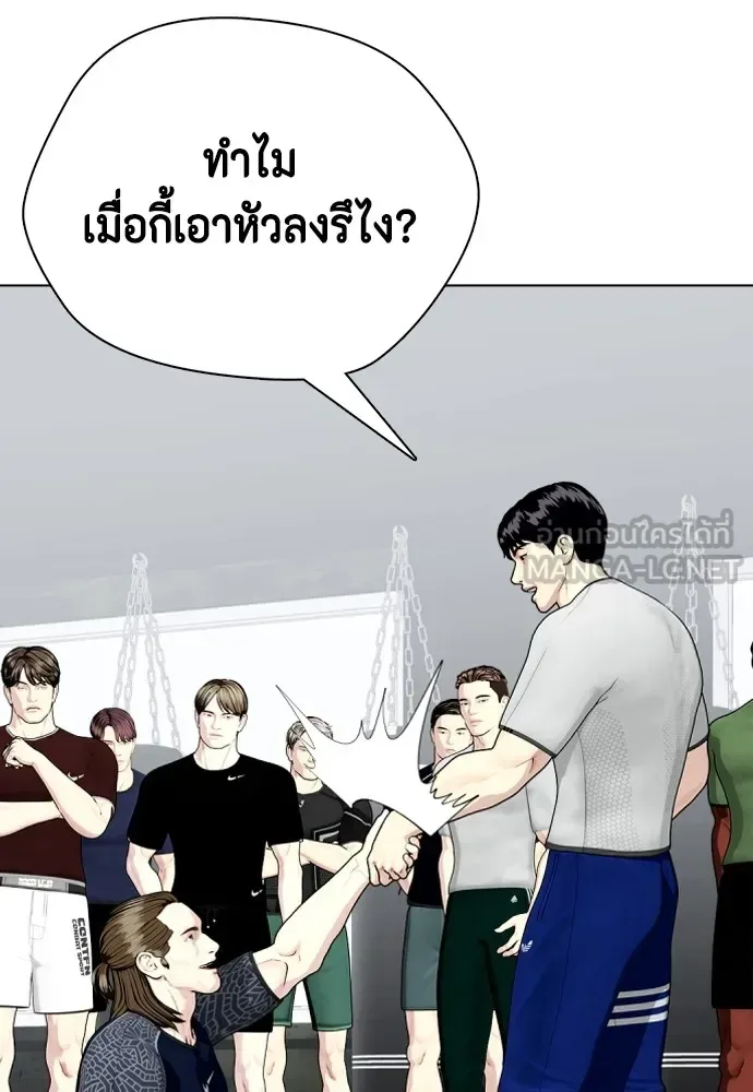 Bullying Is Too Good At Martial Arts หมาหัวเน่าเก๋าเกินไป ตอนที่ 63 หน้า 117