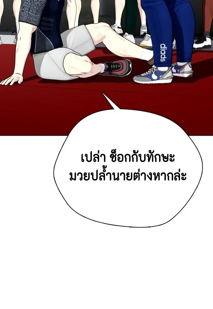 Bullying Is Too Good At Martial Arts หมาหัวเน่าเก๋าเกินไป ตอนที่ 63 หน้า 118