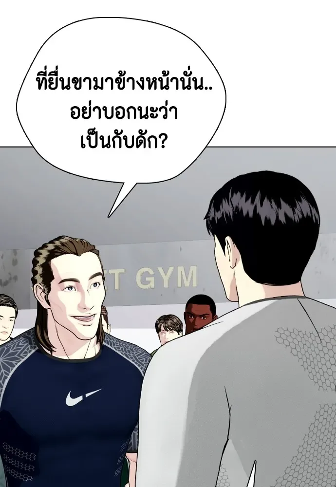 Bullying Is Too Good At Martial Arts หมาหัวเน่าเก๋าเกินไป ตอนที่ 63 หน้า 119