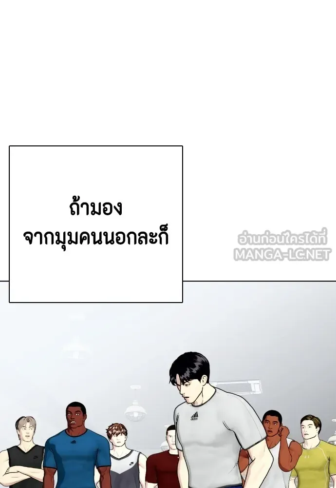 Bullying Is Too Good At Martial Arts หมาหัวเน่าเก๋าเกินไป ตอนที่ 63 หน้า 12