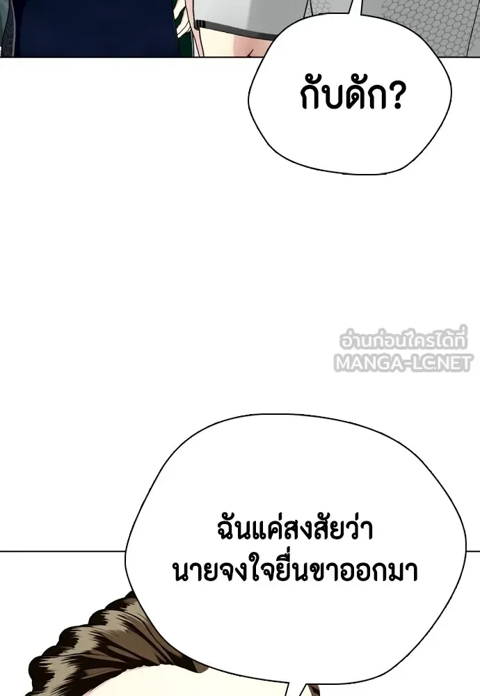 Bullying Is Too Good At Martial Arts หมาหัวเน่าเก๋าเกินไป ตอนที่ 63 หน้า 120
