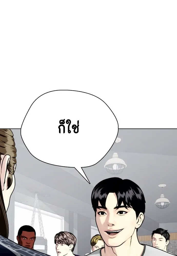 Bullying Is Too Good At Martial Arts หมาหัวเน่าเก๋าเกินไป ตอนที่ 63 หน้า 122