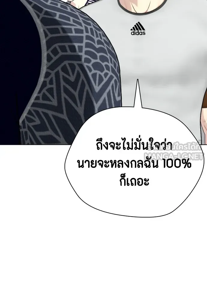 Bullying Is Too Good At Martial Arts หมาหัวเน่าเก๋าเกินไป ตอนที่ 63 หน้า 123