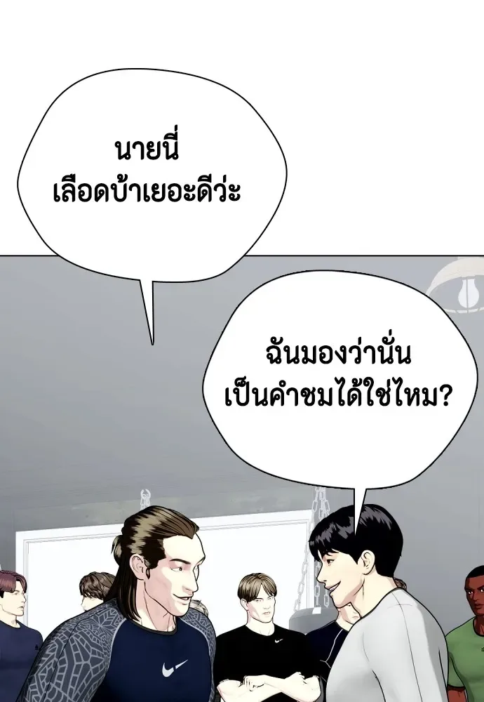 Bullying Is Too Good At Martial Arts หมาหัวเน่าเก๋าเกินไป ตอนที่ 63 หน้า 124