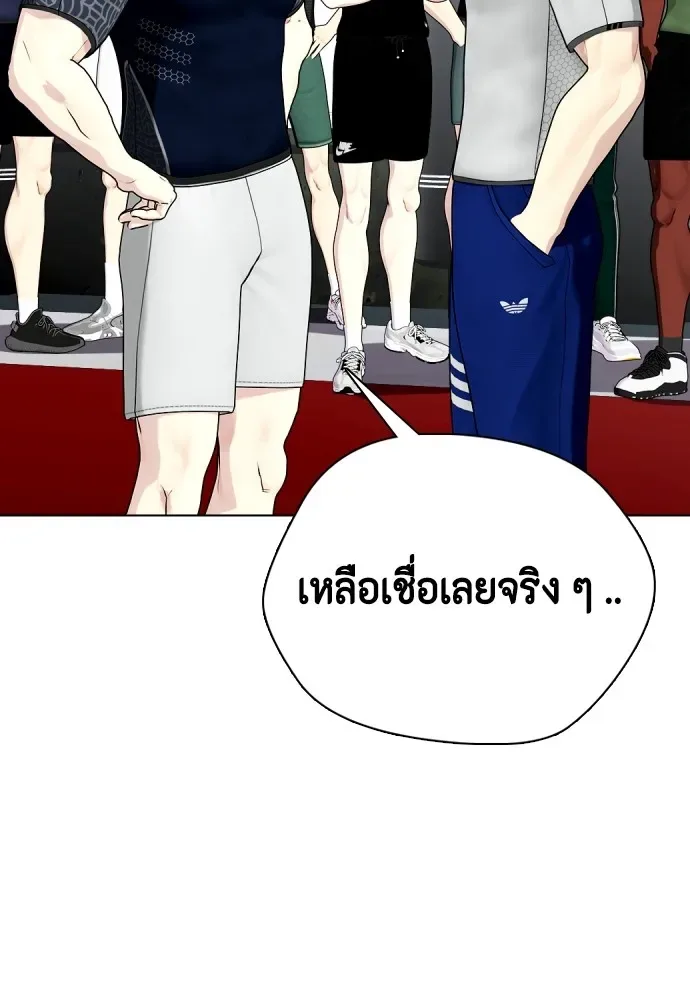 Bullying Is Too Good At Martial Arts หมาหัวเน่าเก๋าเกินไป ตอนที่ 63 หน้า 125