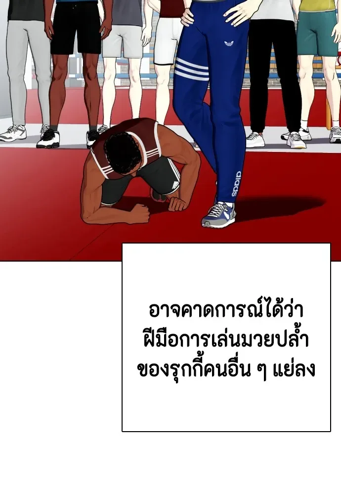 Bullying Is Too Good At Martial Arts หมาหัวเน่าเก๋าเกินไป ตอนที่ 63 หน้า 13