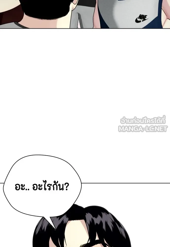 Bullying Is Too Good At Martial Arts หมาหัวเน่าเก๋าเกินไป ตอนที่ 63 หน้า 132