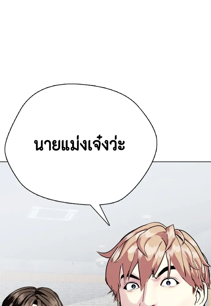 Bullying Is Too Good At Martial Arts หมาหัวเน่าเก๋าเกินไป ตอนที่ 63 หน้า 134