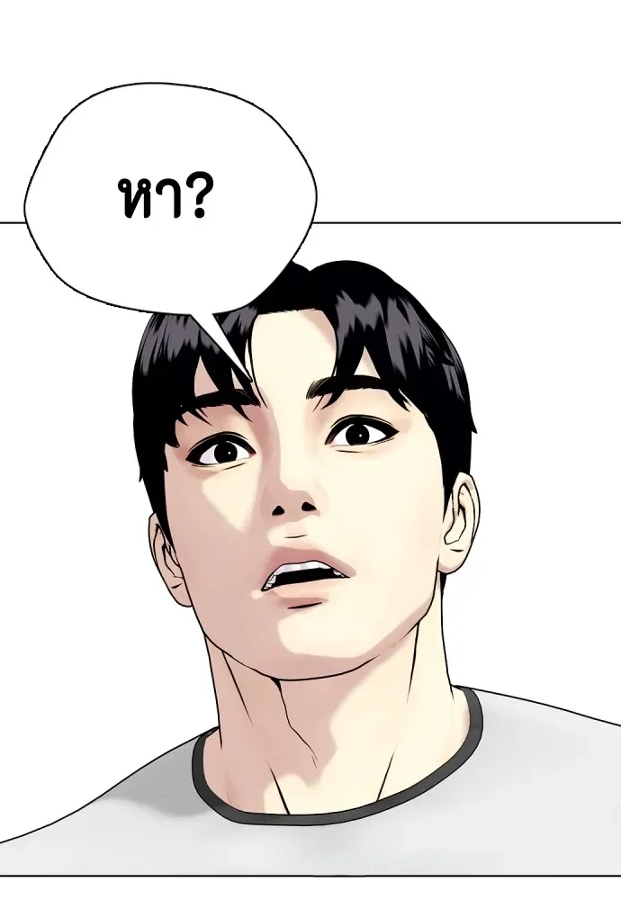 Bullying Is Too Good At Martial Arts หมาหัวเน่าเก๋าเกินไป ตอนที่ 63 หน้า 136