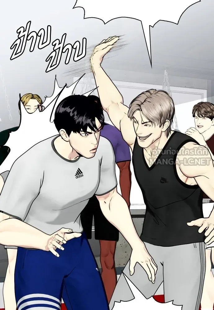 Bullying Is Too Good At Martial Arts หมาหัวเน่าเก๋าเกินไป ตอนที่ 63 หน้า 138