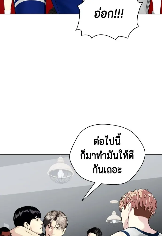Bullying Is Too Good At Martial Arts หมาหัวเน่าเก๋าเกินไป ตอนที่ 63 หน้า 139