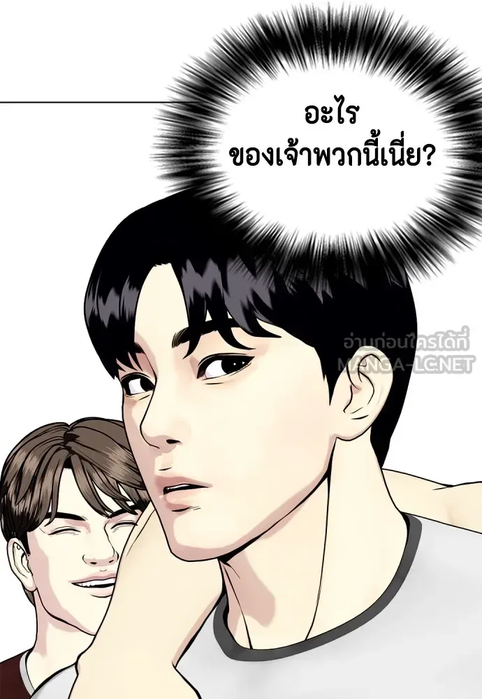 Bullying Is Too Good At Martial Arts หมาหัวเน่าเก๋าเกินไป ตอนที่ 63 หน้า 141