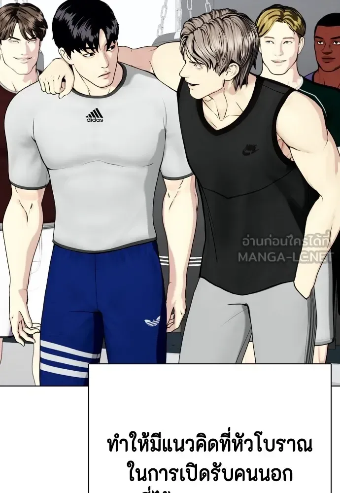 Bullying Is Too Good At Martial Arts หมาหัวเน่าเก๋าเกินไป ตอนที่ 63 หน้า 147
