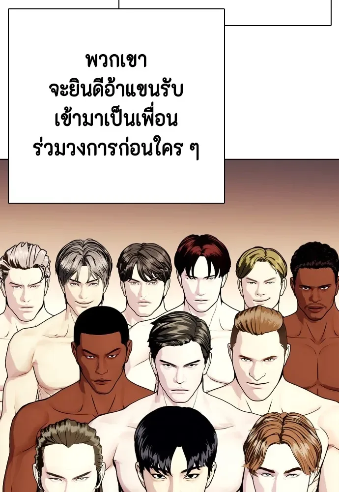 Bullying Is Too Good At Martial Arts หมาหัวเน่าเก๋าเกินไป ตอนที่ 63 หน้า 149