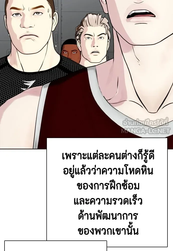 Bullying Is Too Good At Martial Arts หมาหัวเน่าเก๋าเกินไป ตอนที่ 63 หน้า 15