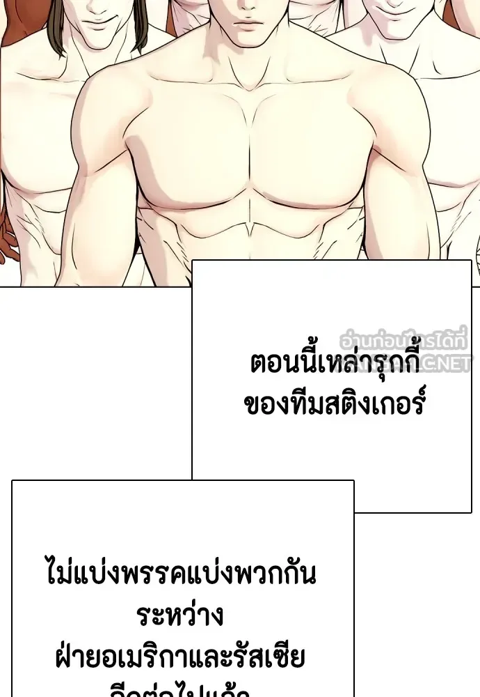 Bullying Is Too Good At Martial Arts หมาหัวเน่าเก๋าเกินไป ตอนที่ 63 หน้า 150