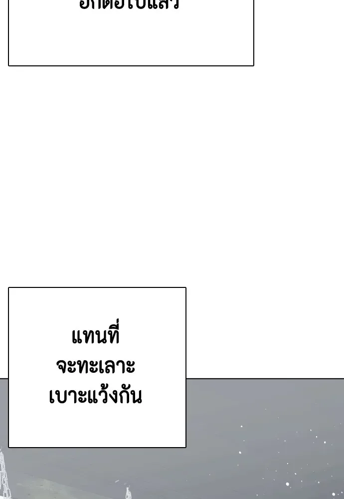 Bullying Is Too Good At Martial Arts หมาหัวเน่าเก๋าเกินไป ตอนที่ 63 หน้า 151