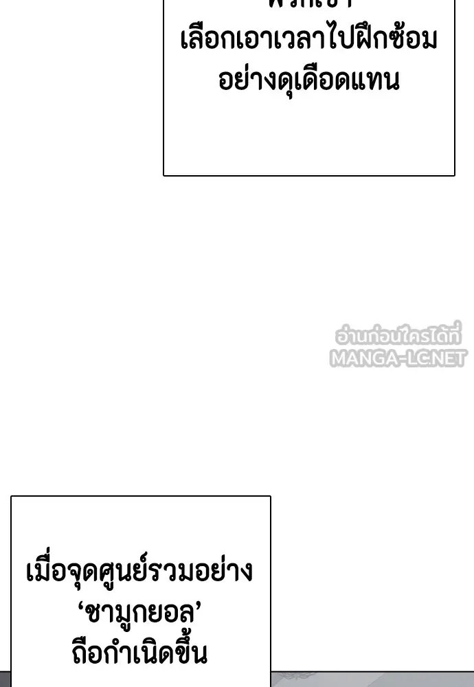 Bullying Is Too Good At Martial Arts หมาหัวเน่าเก๋าเกินไป ตอนที่ 63 หน้า 153