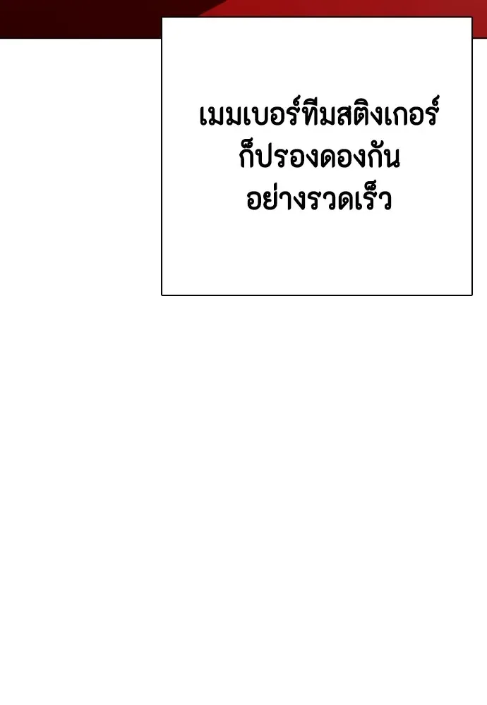 Bullying Is Too Good At Martial Arts หมาหัวเน่าเก๋าเกินไป ตอนที่ 63 หน้า 155
