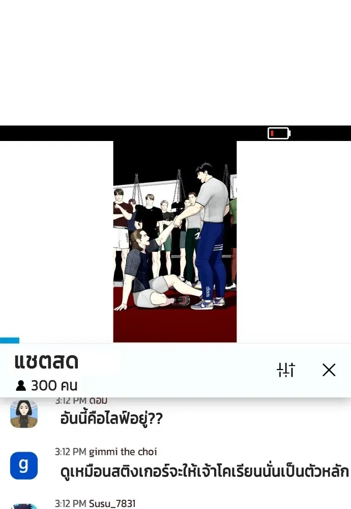Bullying Is Too Good At Martial Arts หมาหัวเน่าเก๋าเกินไป ตอนที่ 63 หน้า 158