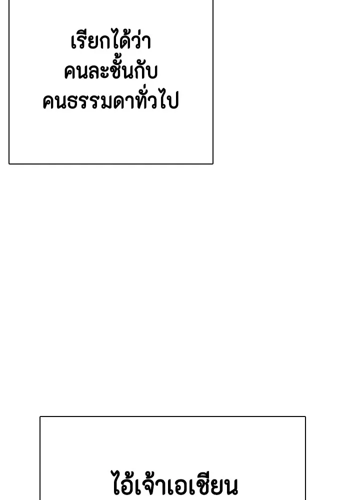 Bullying Is Too Good At Martial Arts หมาหัวเน่าเก๋าเกินไป ตอนที่ 63 หน้า 16