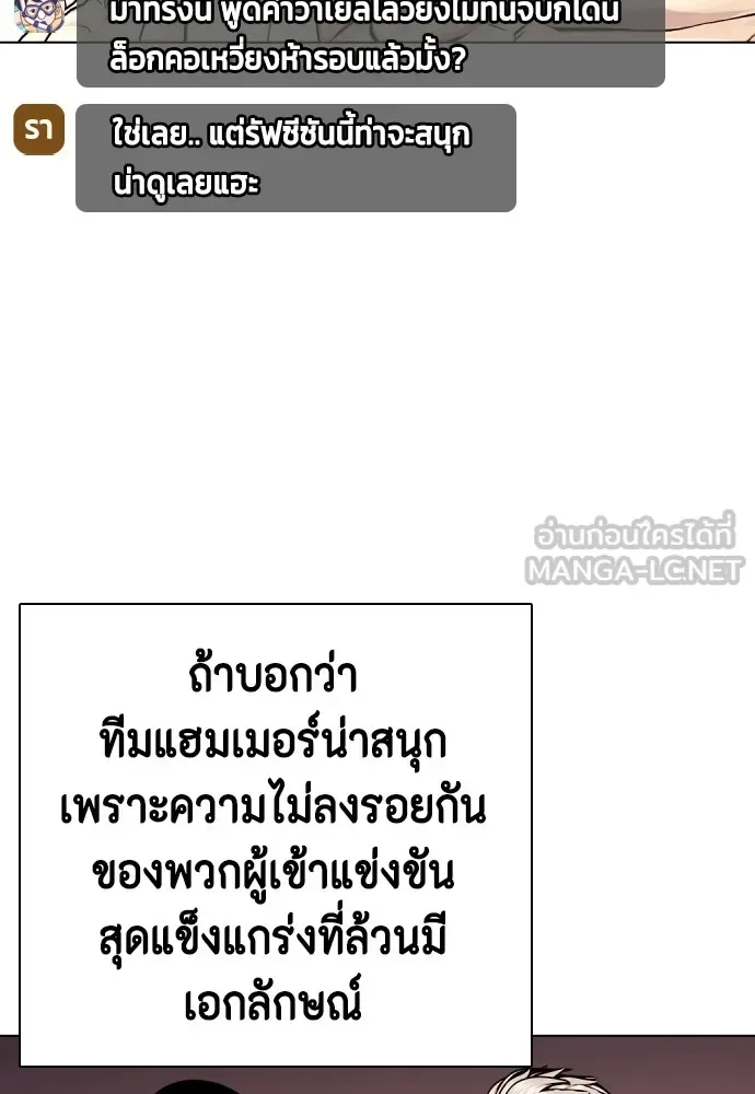 Bullying Is Too Good At Martial Arts หมาหัวเน่าเก๋าเกินไป ตอนที่ 63 หน้า 162