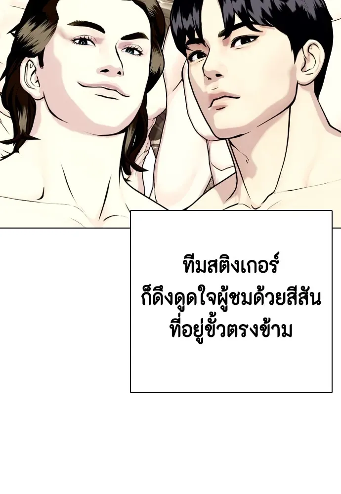 Bullying Is Too Good At Martial Arts หมาหัวเน่าเก๋าเกินไป ตอนที่ 63 หน้า 164