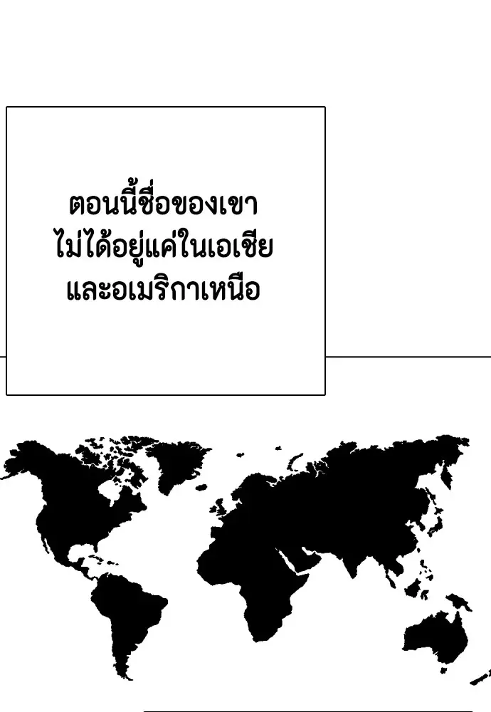 Bullying Is Too Good At Martial Arts หมาหัวเน่าเก๋าเกินไป ตอนที่ 63 หน้า 167