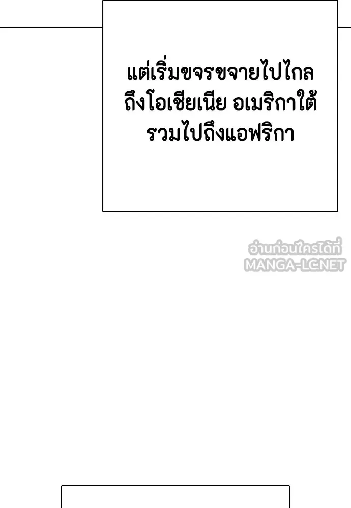 Bullying Is Too Good At Martial Arts หมาหัวเน่าเก๋าเกินไป ตอนที่ 63 หน้า 168