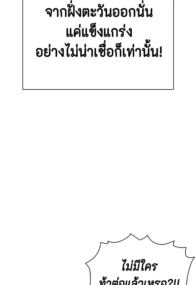 Bullying Is Too Good At Martial Arts หมาหัวเน่าเก๋าเกินไป ตอนที่ 63 หน้า 17