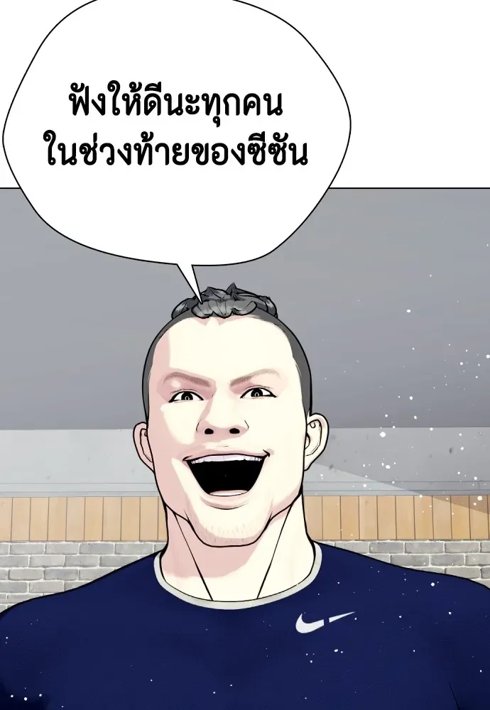 Bullying Is Too Good At Martial Arts หมาหัวเน่าเก๋าเกินไป ตอนที่ 63 หน้า 170