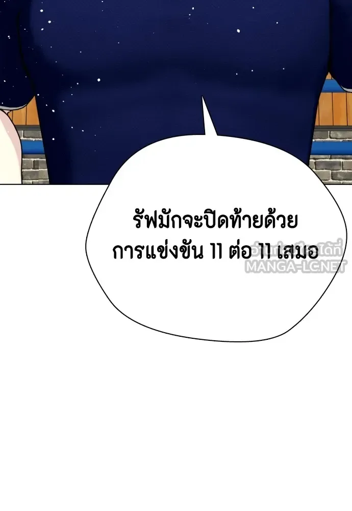Bullying Is Too Good At Martial Arts หมาหัวเน่าเก๋าเกินไป ตอนที่ 63 หน้า 171