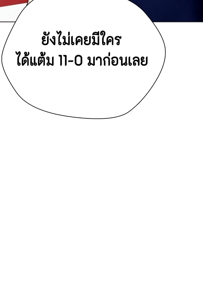 Bullying Is Too Good At Martial Arts หมาหัวเน่าเก๋าเกินไป ตอนที่ 63 หน้า 175