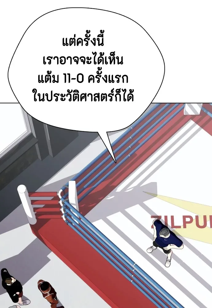 Bullying Is Too Good At Martial Arts หมาหัวเน่าเก๋าเกินไป ตอนที่ 63 หน้า 176