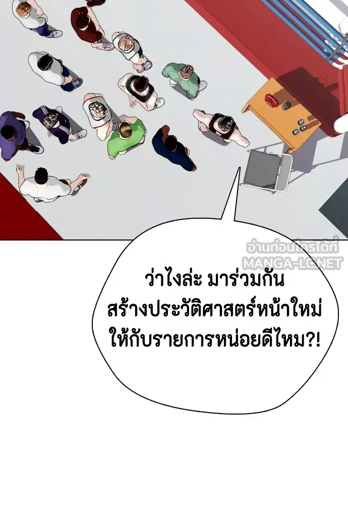 Bullying Is Too Good At Martial Arts หมาหัวเน่าเก๋าเกินไป ตอนที่ 63 หน้า 177
