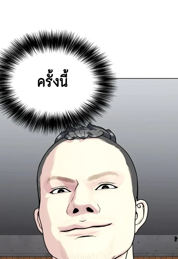 Bullying Is Too Good At Martial Arts หมาหัวเน่าเก๋าเกินไป ตอนที่ 63 หน้า 182