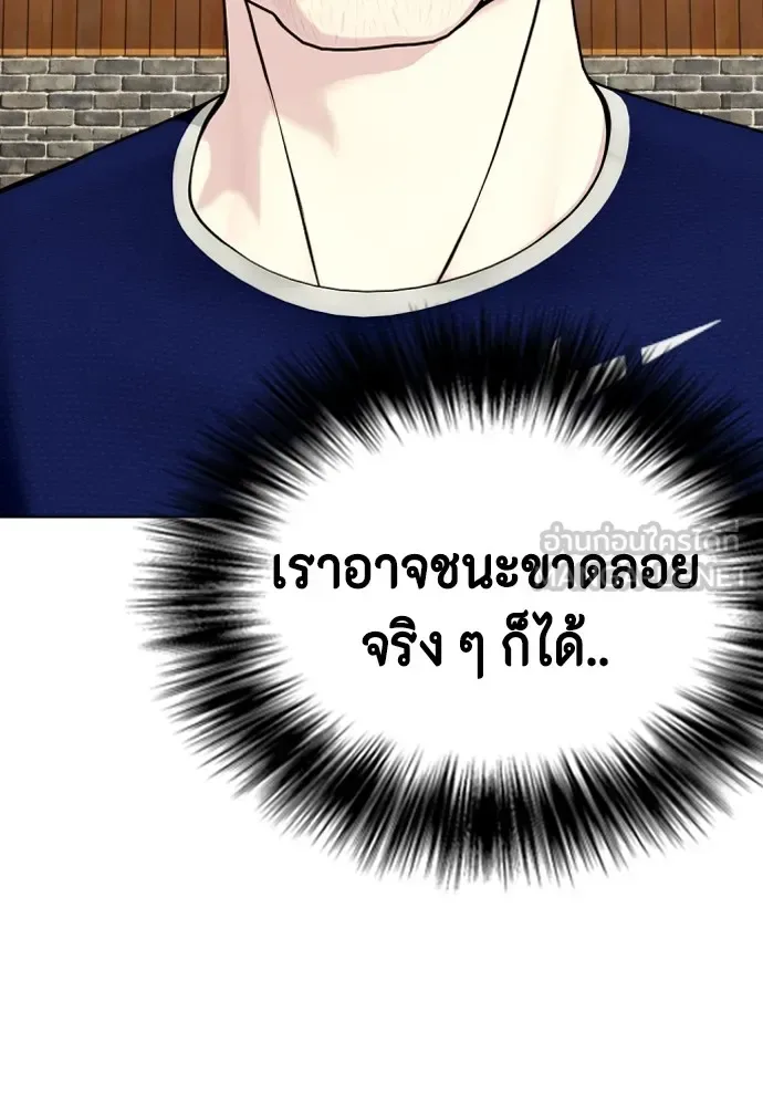 Bullying Is Too Good At Martial Arts หมาหัวเน่าเก๋าเกินไป ตอนที่ 63 หน้า 183