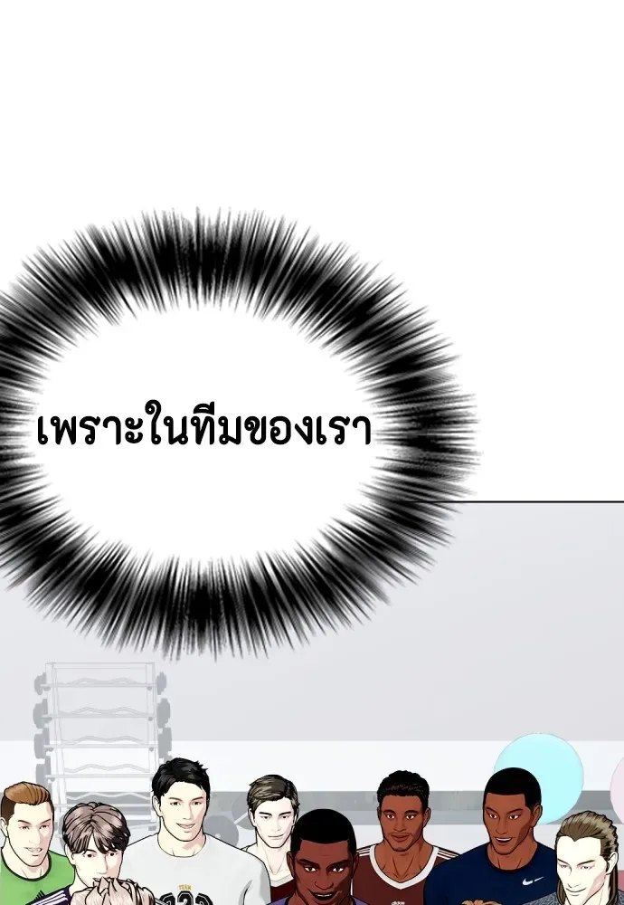 Bullying Is Too Good At Martial Arts หมาหัวเน่าเก๋าเกินไป ตอนที่ 63 หน้า 184