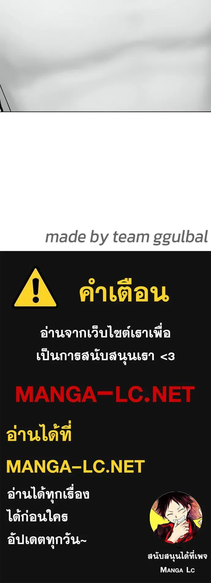 Bullying Is Too Good At Martial Arts หมาหัวเน่าเก๋าเกินไป ตอนที่ 63 หน้า 188