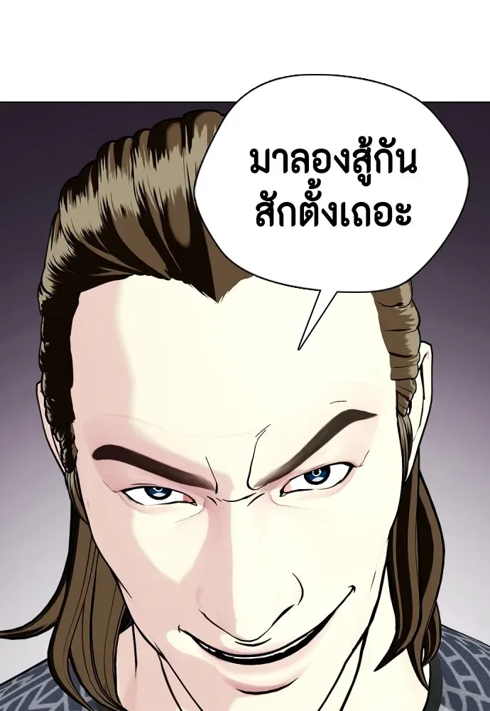 Bullying Is Too Good At Martial Arts หมาหัวเน่าเก๋าเกินไป ตอนที่ 63 หน้า 25