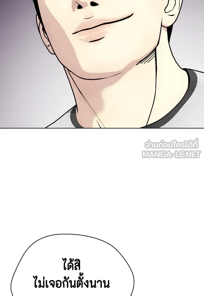 Bullying Is Too Good At Martial Arts หมาหัวเน่าเก๋าเกินไป ตอนที่ 63 หน้า 27